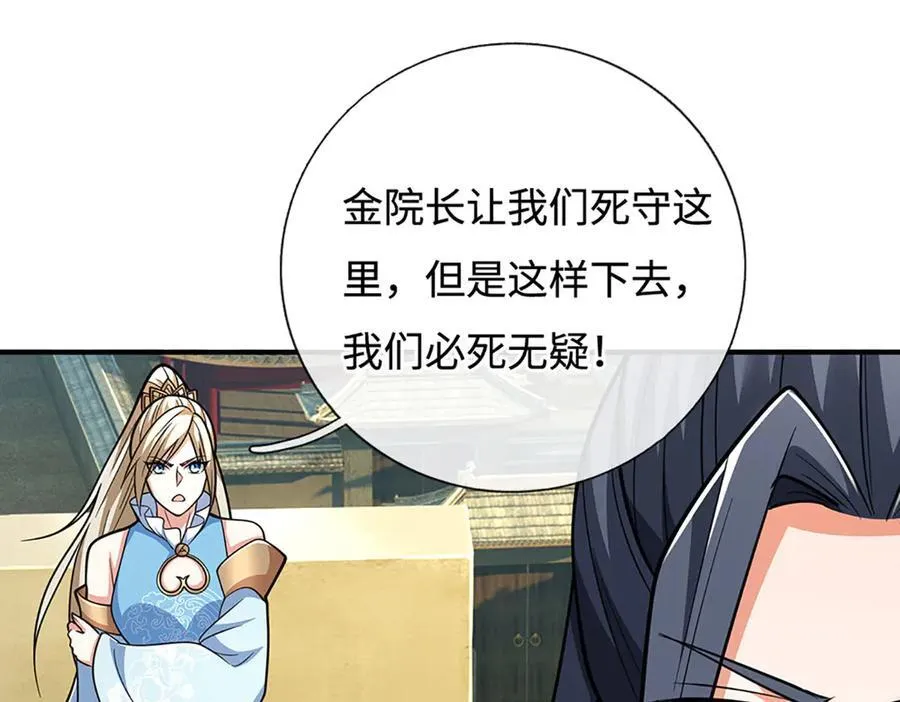 第187话 从源头解决 第30页