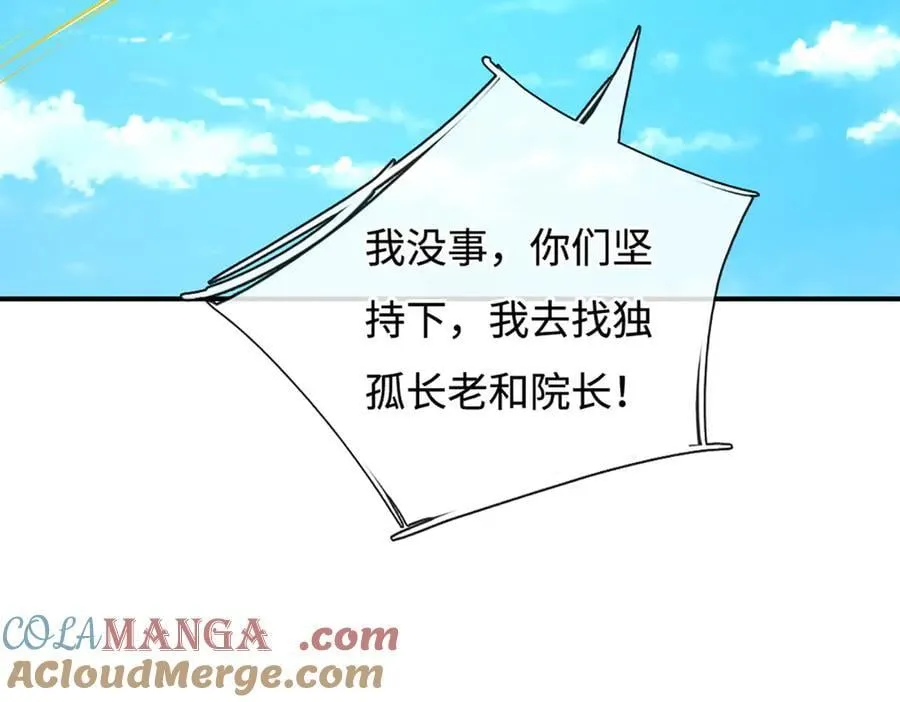 第187话 从源头解决 第34页