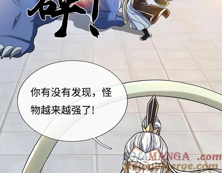 第187话 从源头解决 第37页
