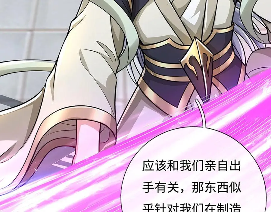 第187话 从源头解决 第39页