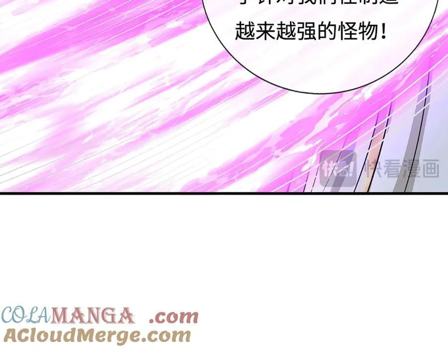 第187话 从源头解决 第40页