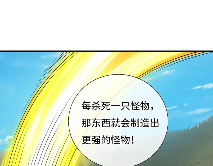 第187话 从源头解决 第42页