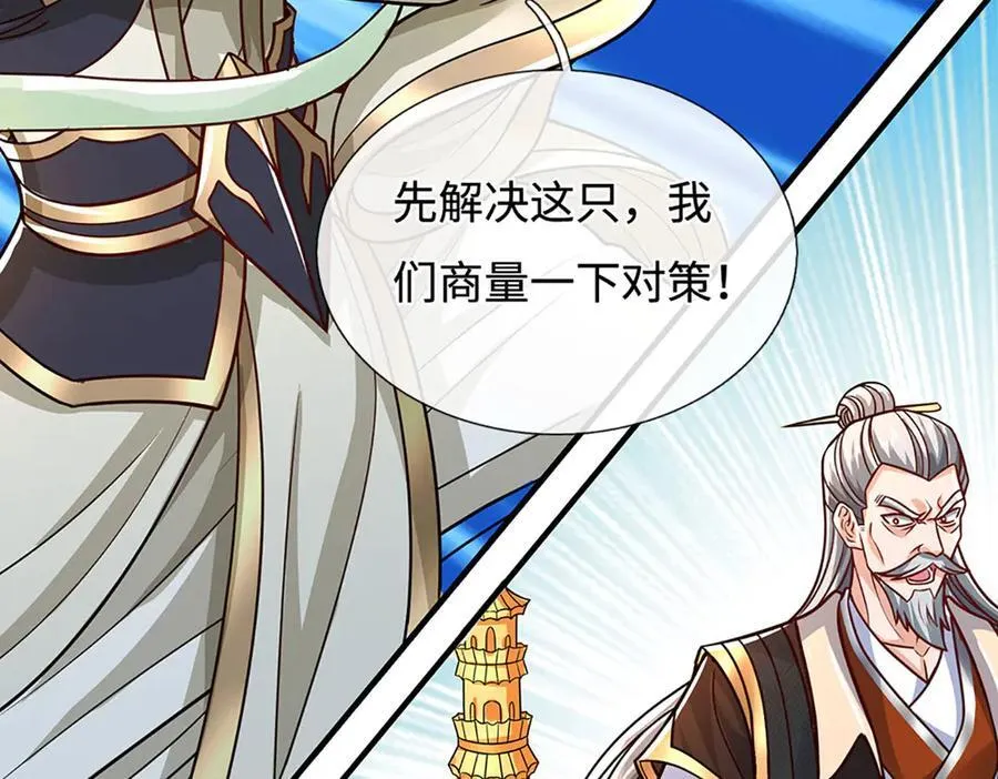 第187话 从源头解决 第47页