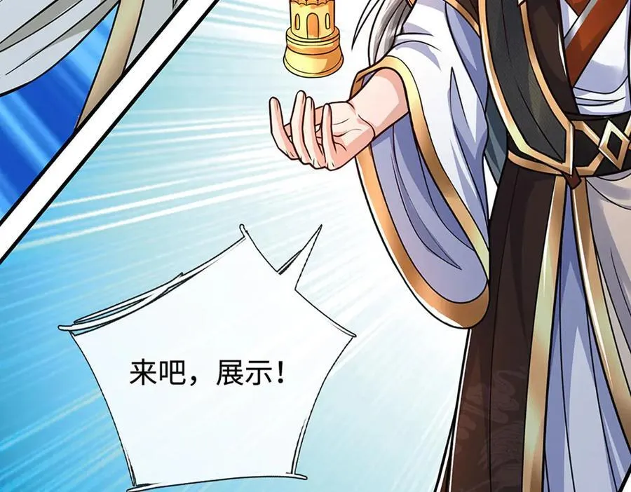第187话 从源头解决 第48页