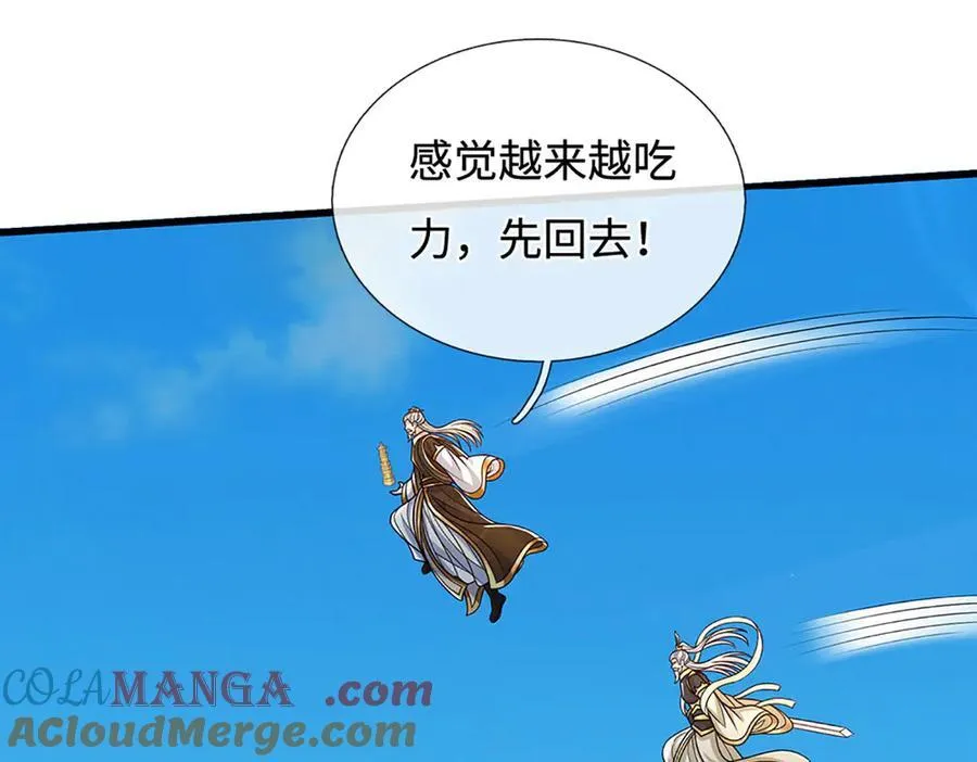 第187话 从源头解决 第55页