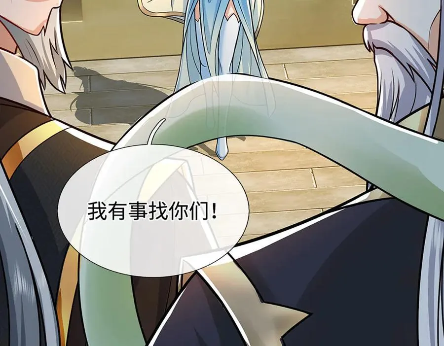 第187话 从源头解决 第59页