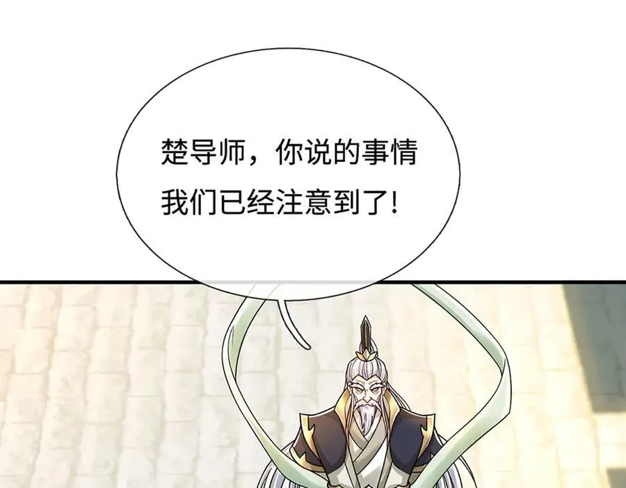 第187话 从源头解决 第62页
