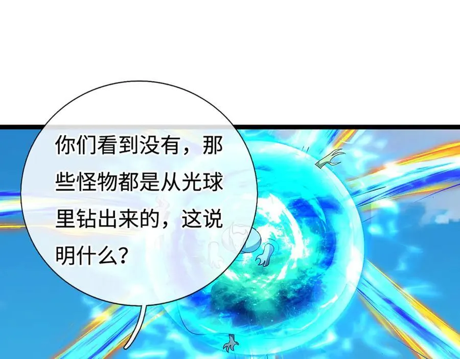 第187话 从源头解决 第66页