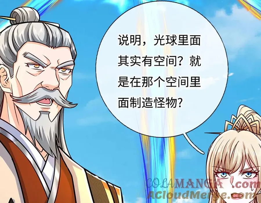 第187话 从源头解决 第67页