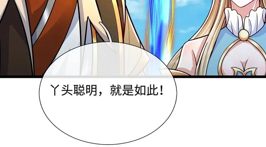 第187话 从源头解决 第68页