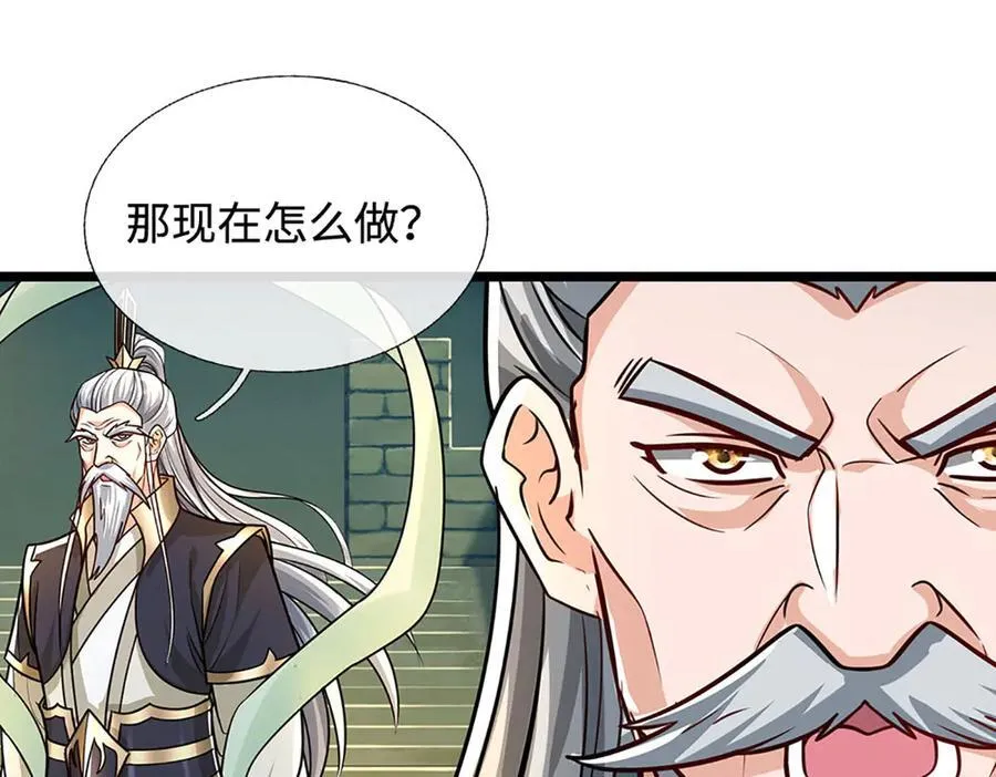 第187话 从源头解决 第69页