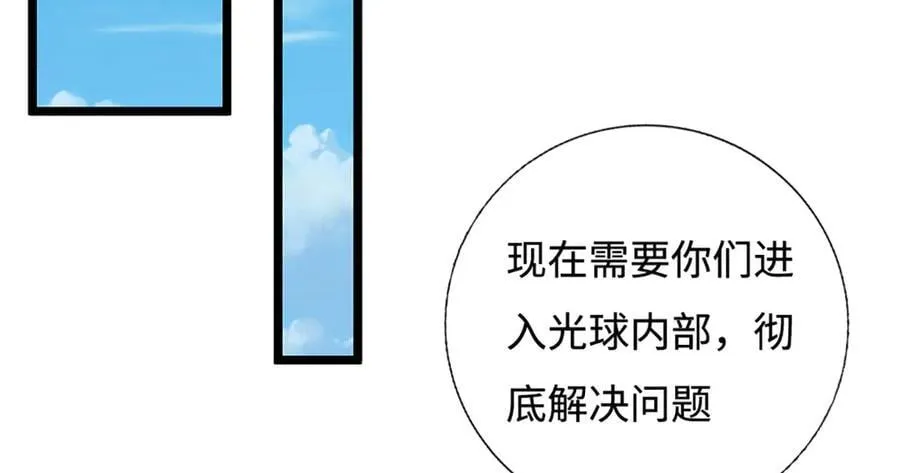 第187话 从源头解决 第71页