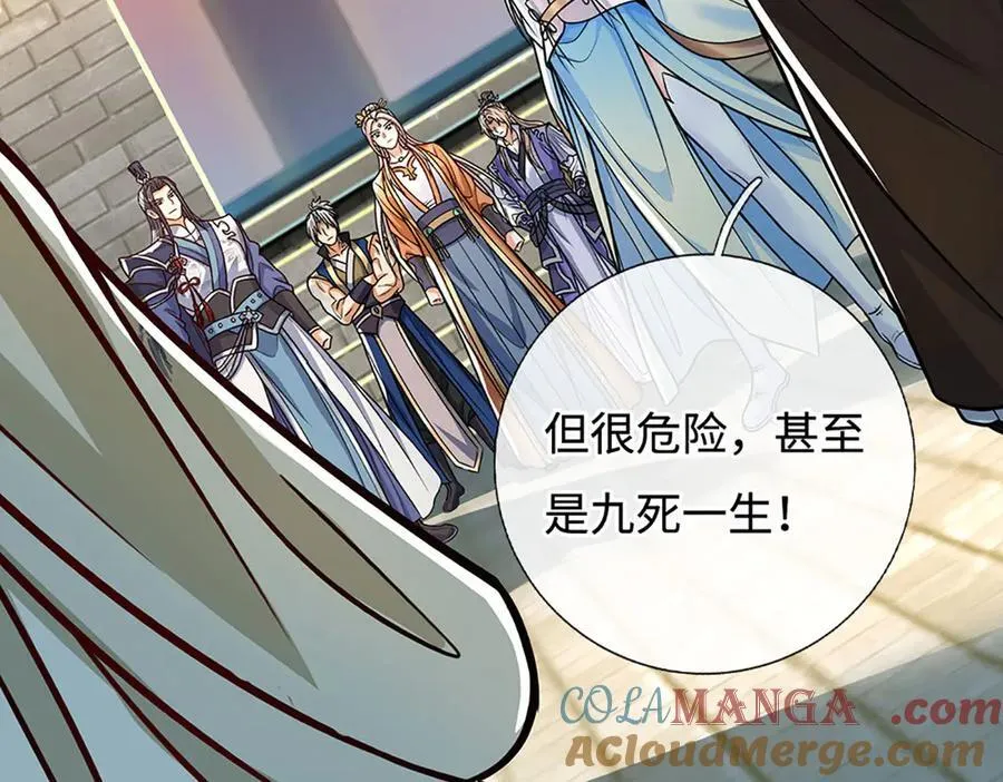 第187话 从源头解决 第73页
