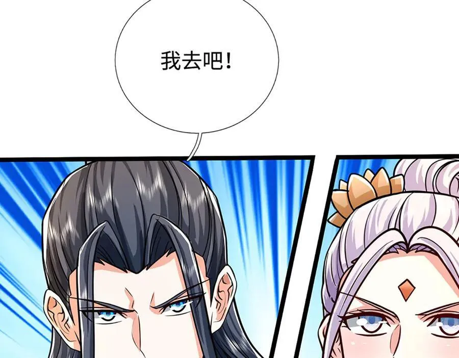 第187话 从源头解决 第75页