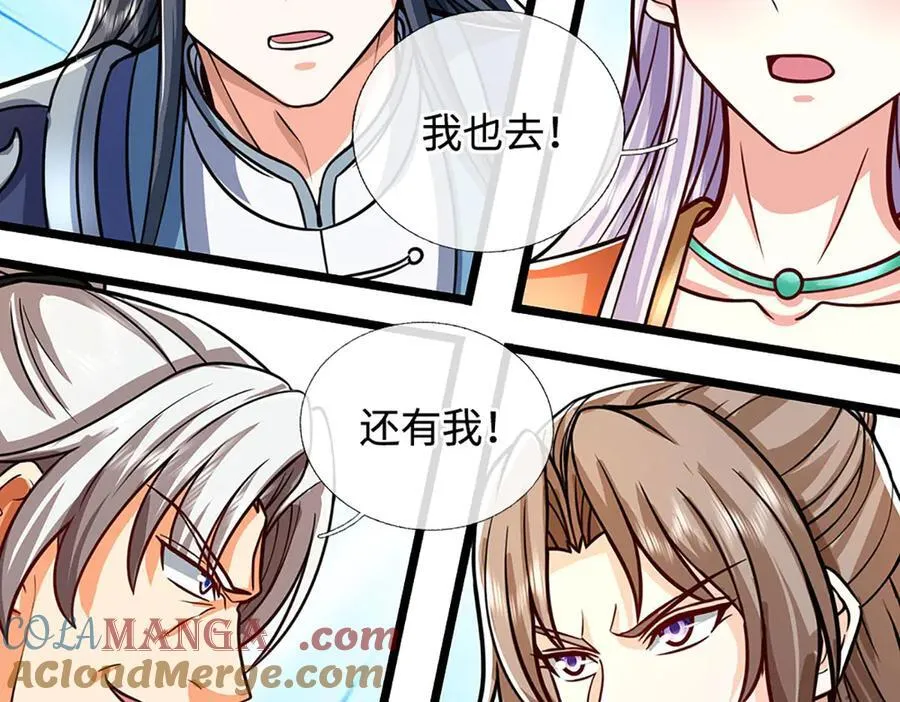 第187话 从源头解决 第76页