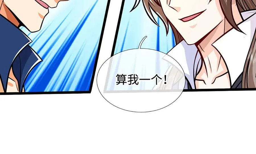 第187话 从源头解决 第77页