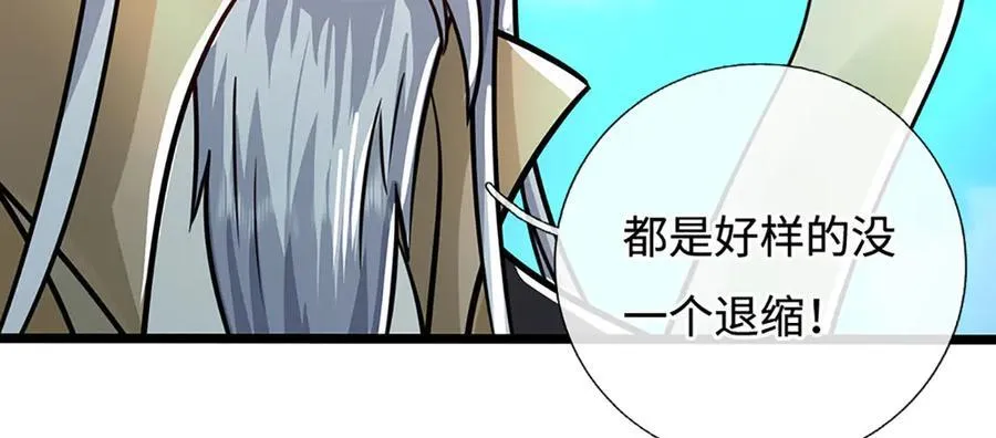 第187话 从源头解决 第81页