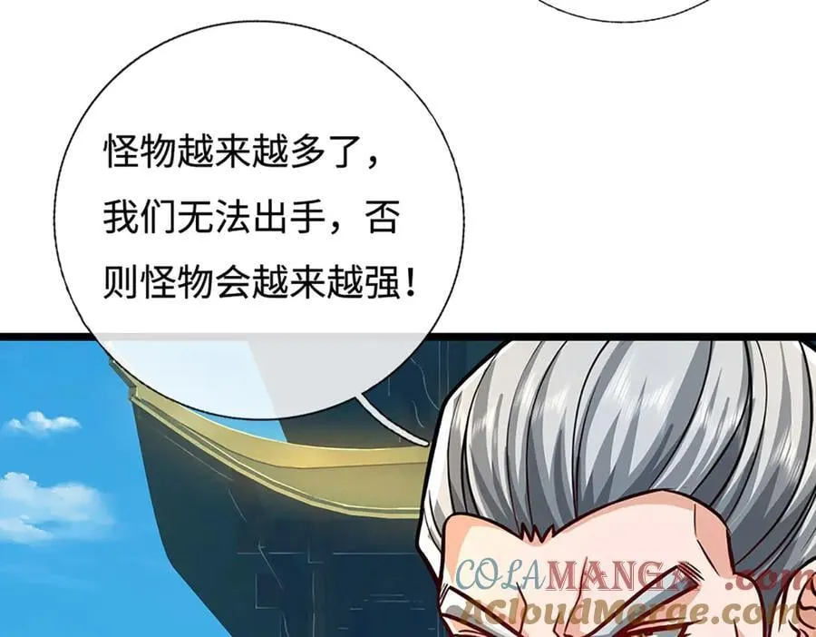 第187话 从源头解决 第82页