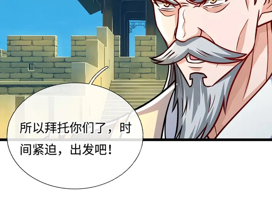 第187话 从源头解决 第83页