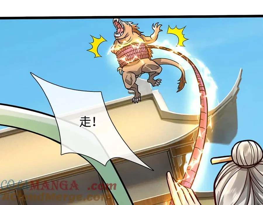 第187话 从源头解决 第85页