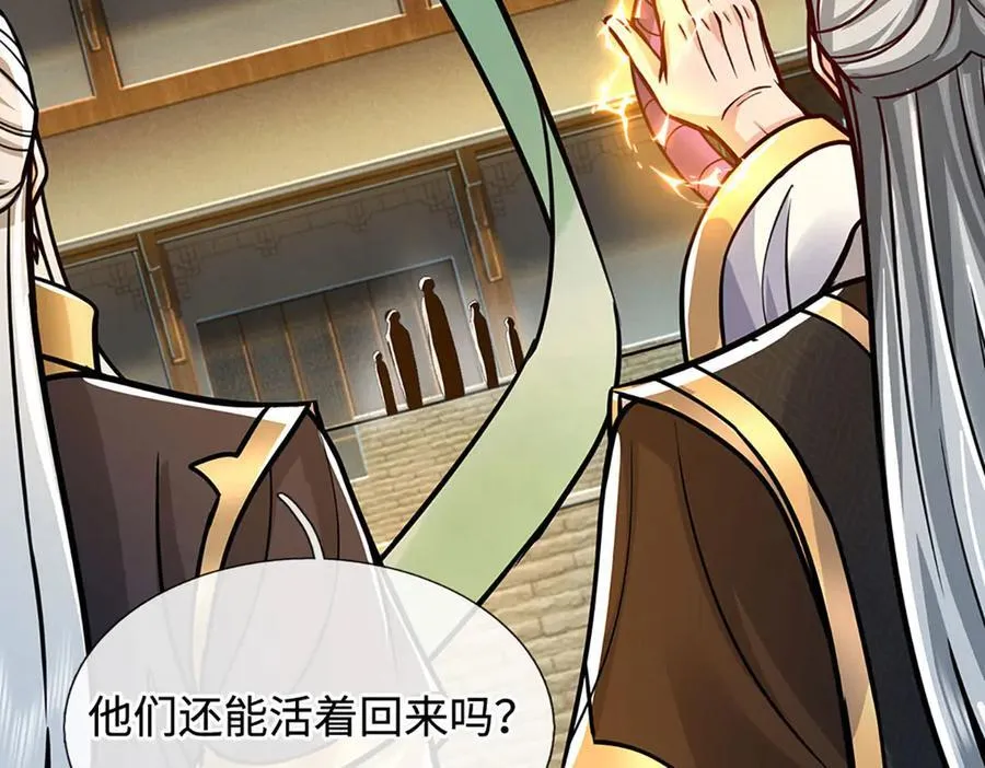第187话 从源头解决 第86页