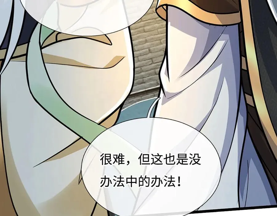 第187话 从源头解决 第87页