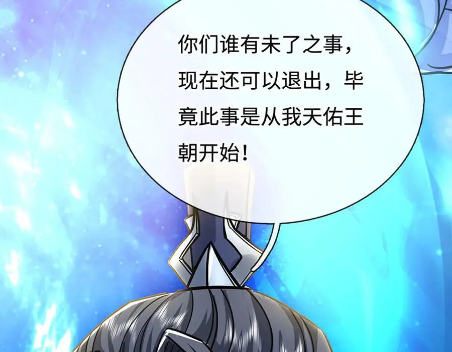 第187话 从源头解决 第93页