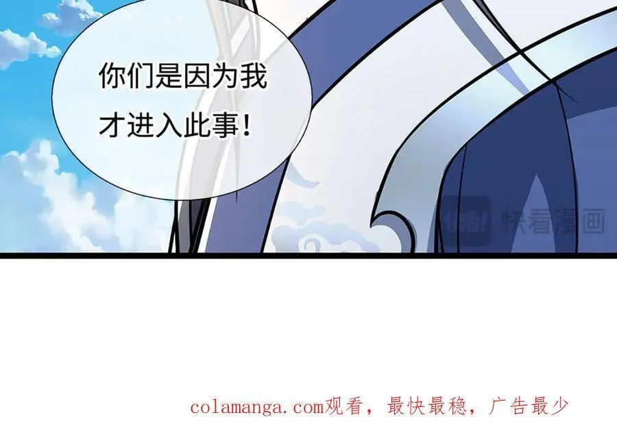 第187话 从源头解决 第95页