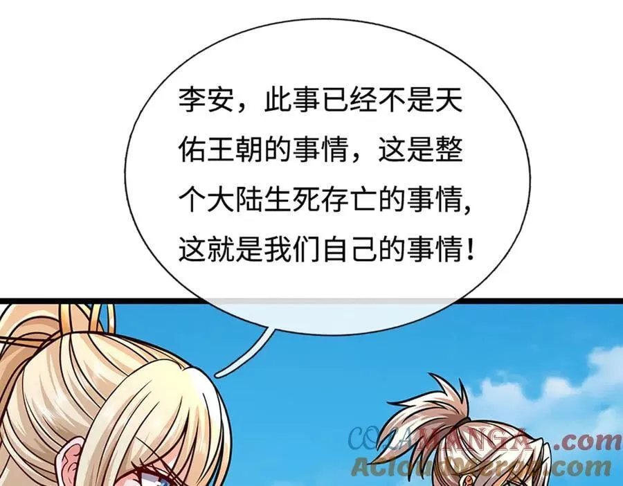 第188话 生死一战，无怨无悔 第4页