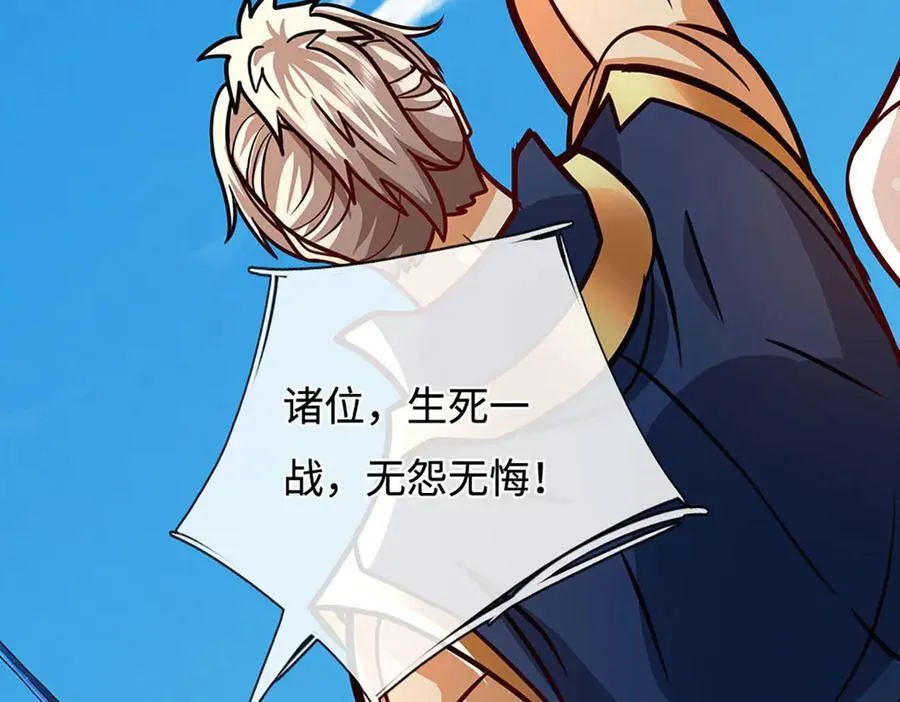 第188话 生死一战，无怨无悔 第8页