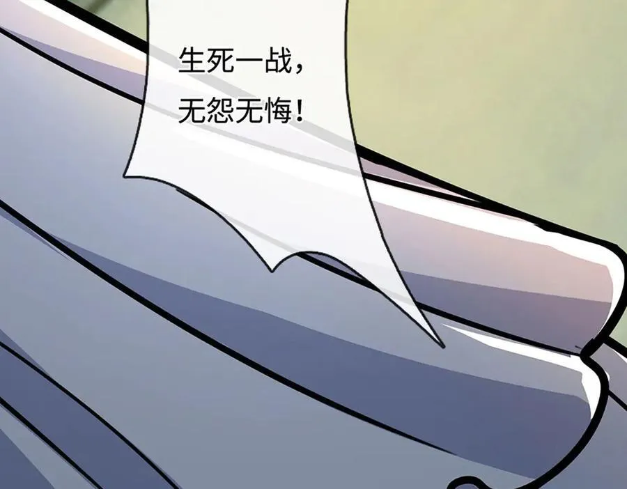 第188话 生死一战，无怨无悔 第11页