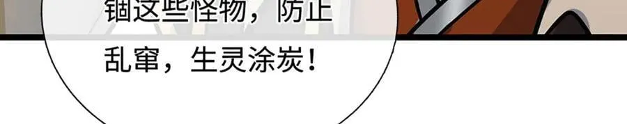 第188话 生死一战，无怨无悔 第17页