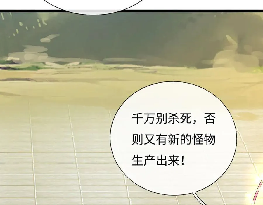 第188话 生死一战，无怨无悔 第18页