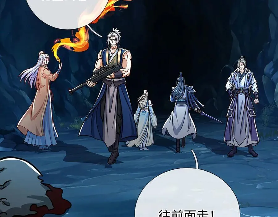 第188话 生死一战，无怨无悔 第32页