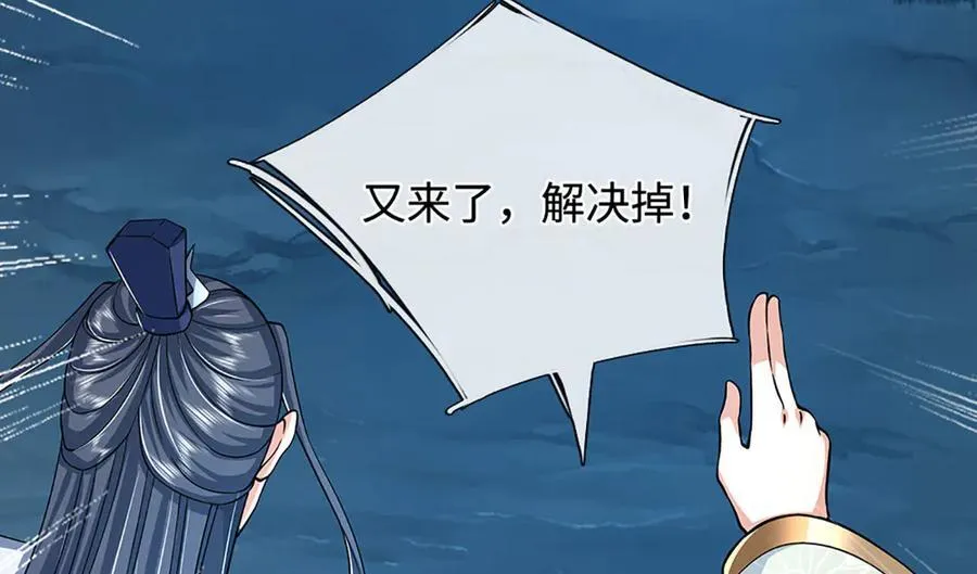第188话 生死一战，无怨无悔 第42页