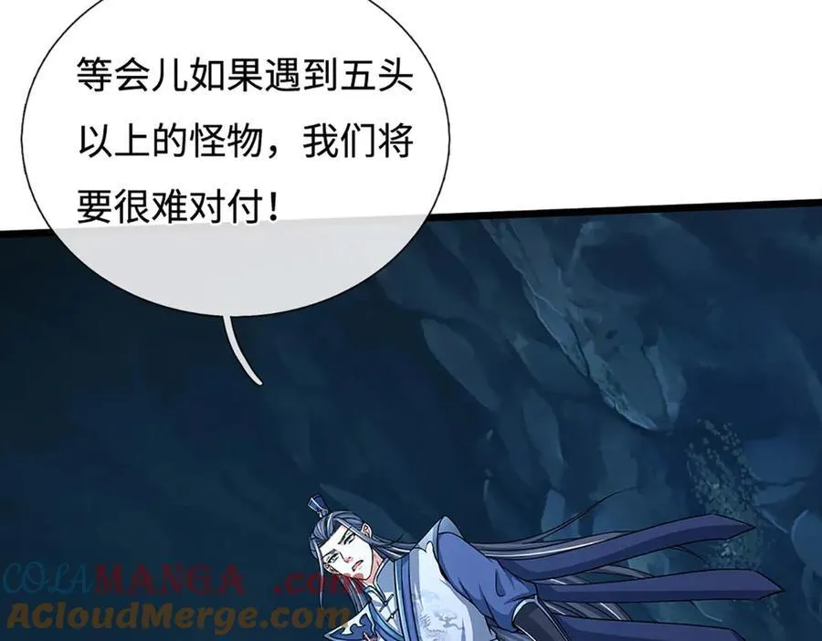 第188话 生死一战，无怨无悔 第46页