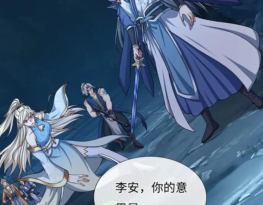 第188话 生死一战，无怨无悔 第47页