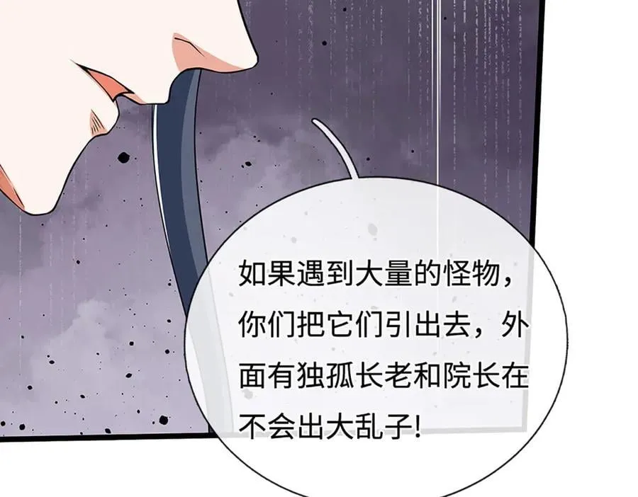 第188话 生死一战，无怨无悔 第51页
