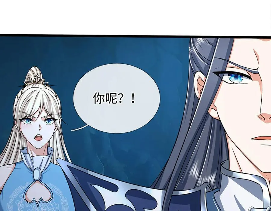 第188话 生死一战，无怨无悔 第53页