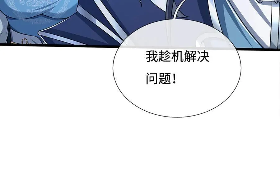 第188话 生死一战，无怨无悔 第54页