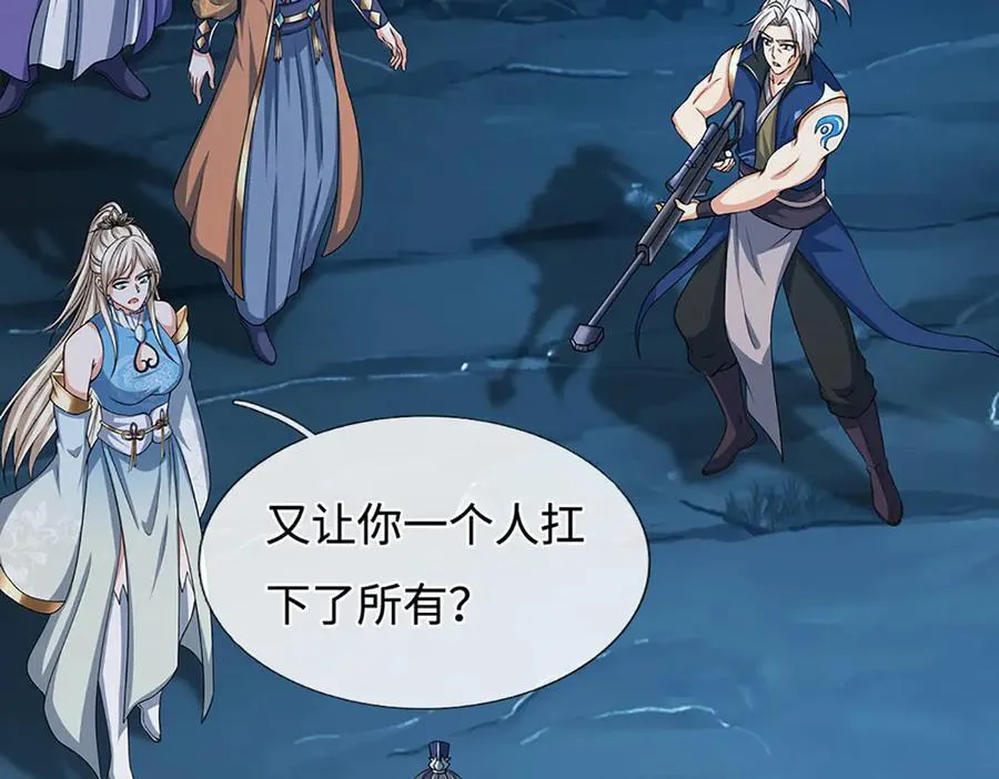 第188话 生死一战，无怨无悔 第56页