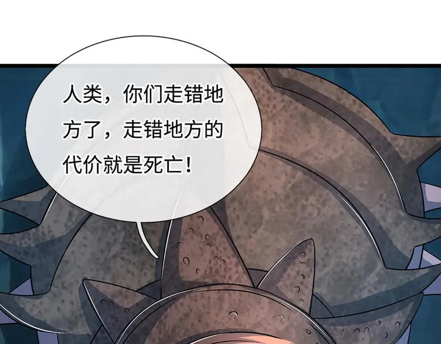 第188话 生死一战，无怨无悔 第72页