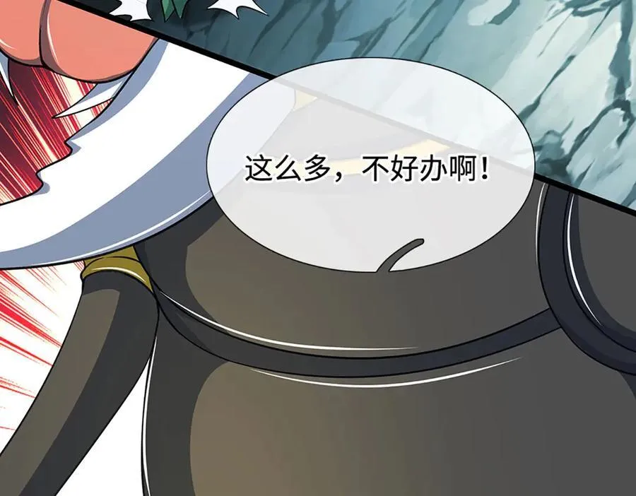 第188话 生死一战，无怨无悔 第80页