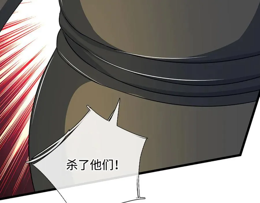第188话 生死一战，无怨无悔 第81页