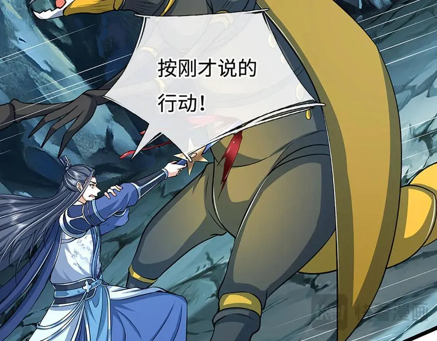 第188话 生死一战，无怨无悔 第84页