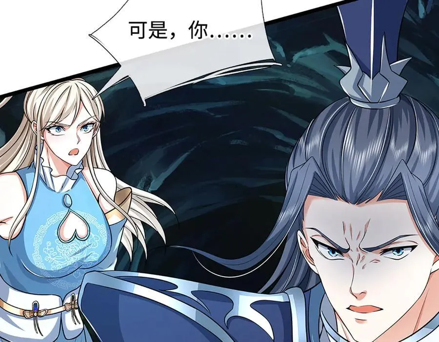 第188话 生死一战，无怨无悔 第86页