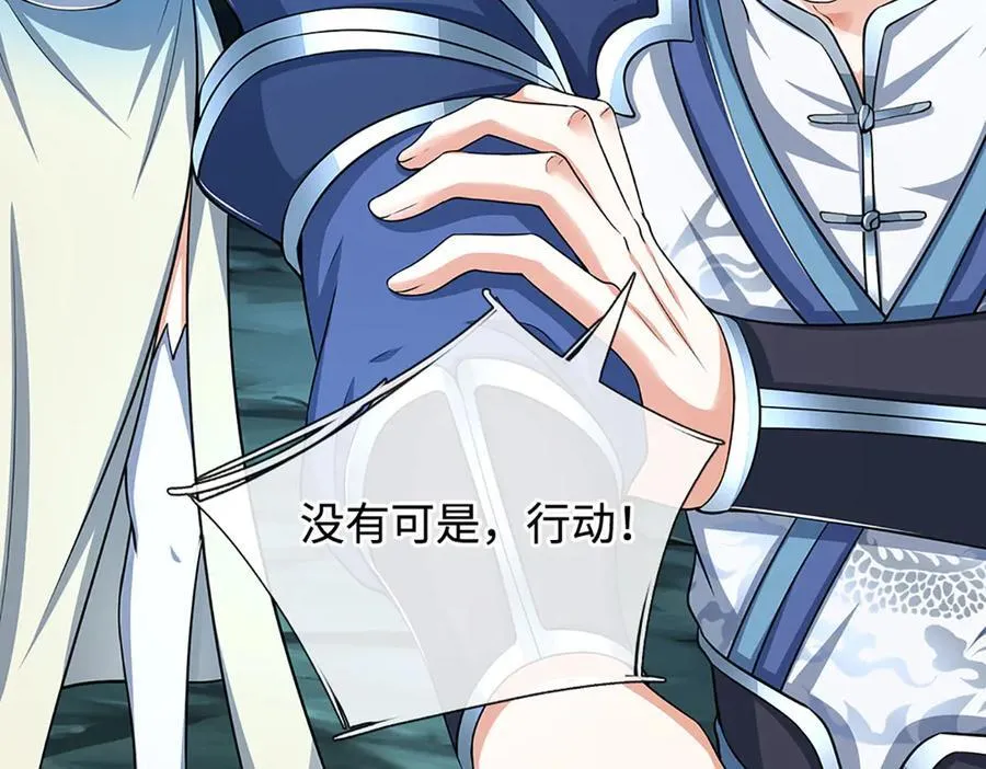 第188话 生死一战，无怨无悔 第87页