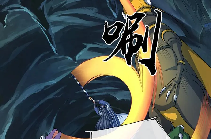 第188话 生死一战，无怨无悔 第90页