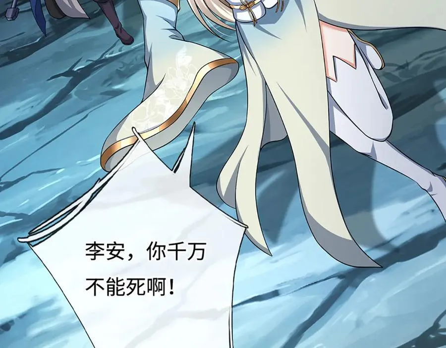 第188话 生死一战，无怨无悔 第92页