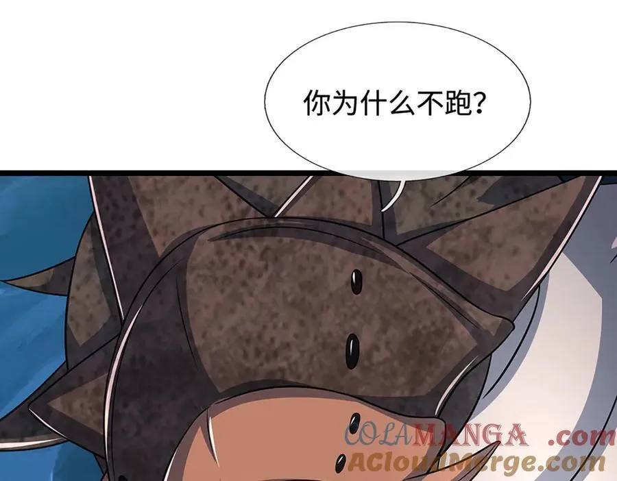 第189话 你没有任何机会 第4页